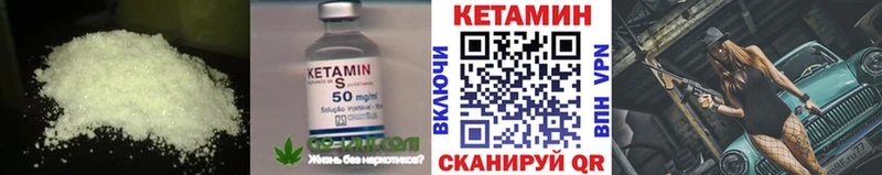 КЕТАМИН ketamine  Закаменск 