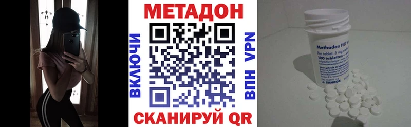 Метадон VHQ где купить наркотик Закаменск